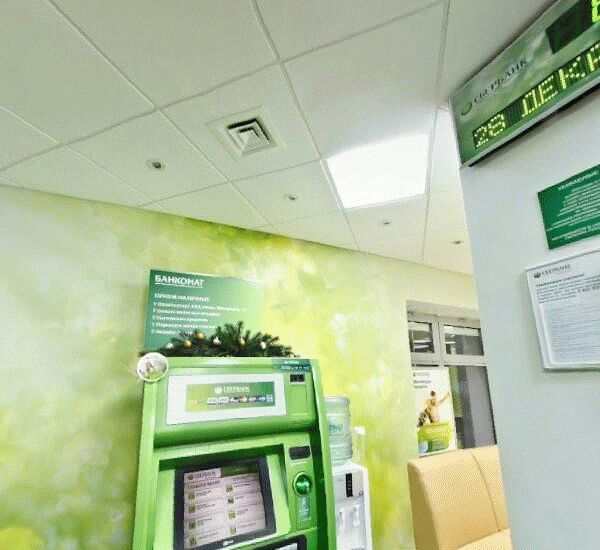 Отделение Сбербанка России по адресу ул. Мира, д. 152